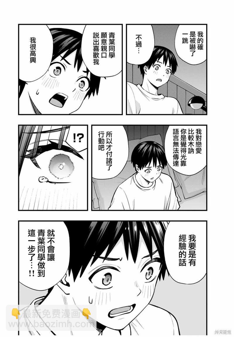 第97话11