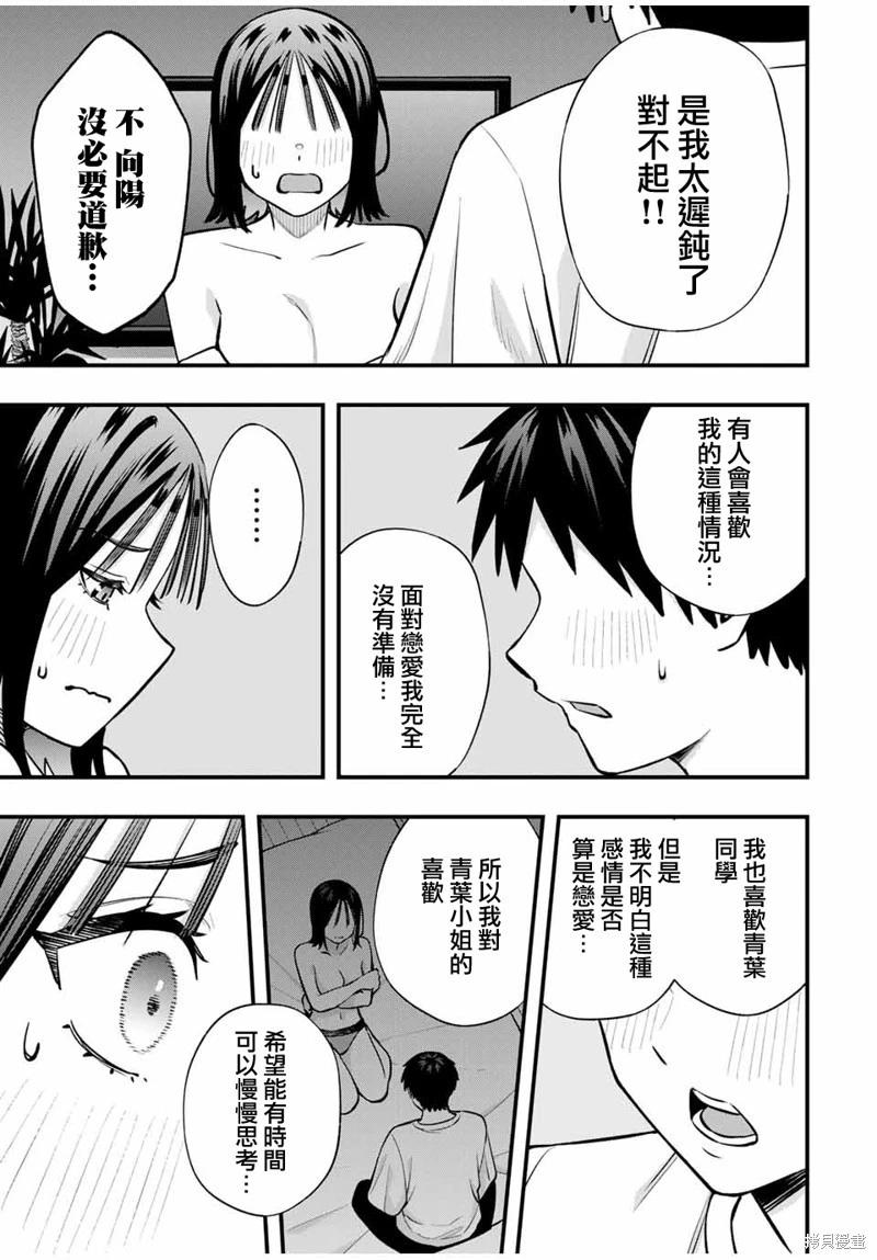 第97话12