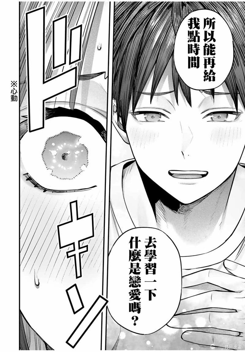 第97话13