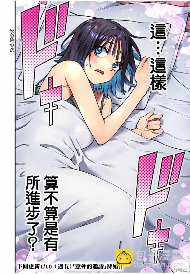 第97话15