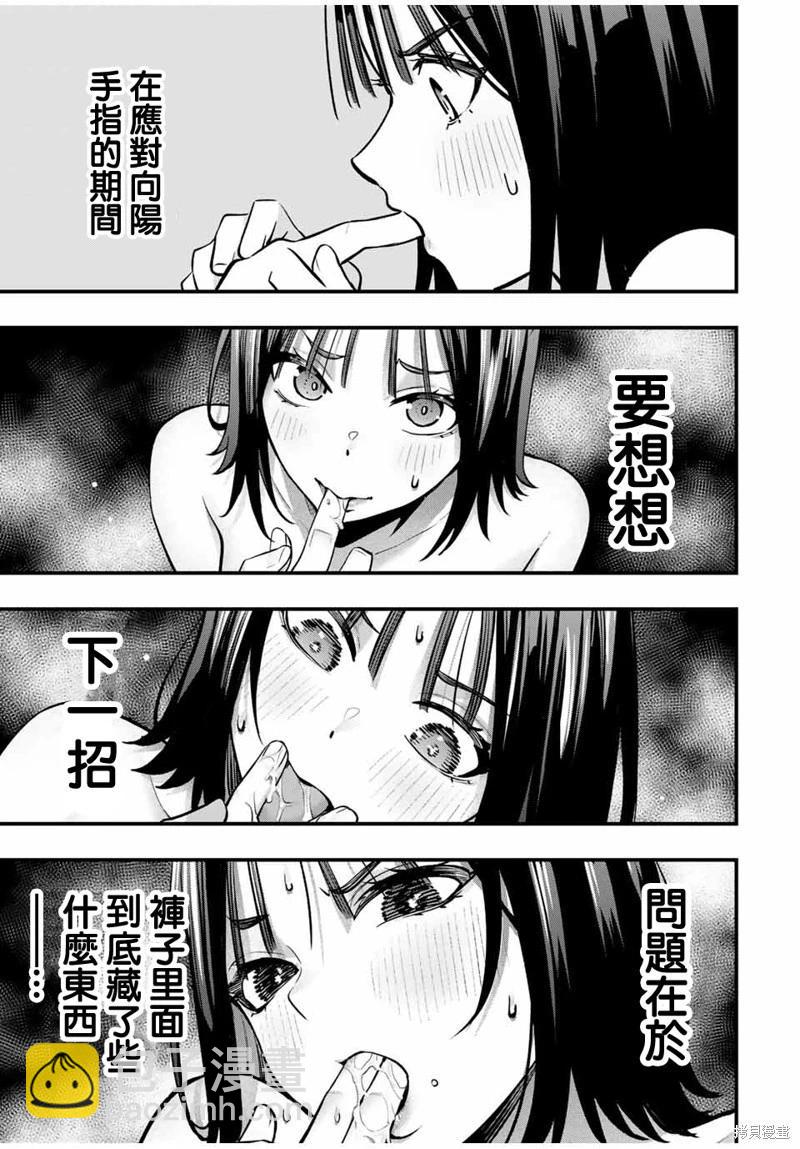 第97话2