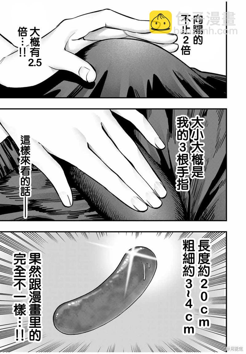 第97话4