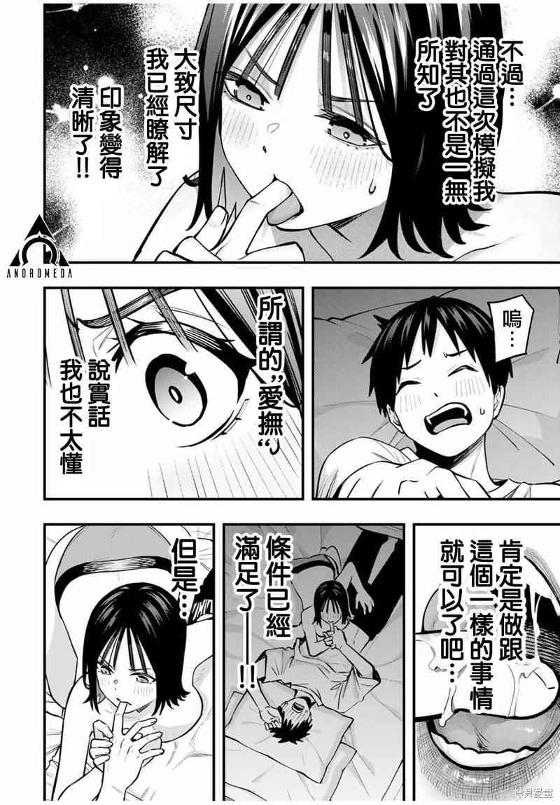 第97话5