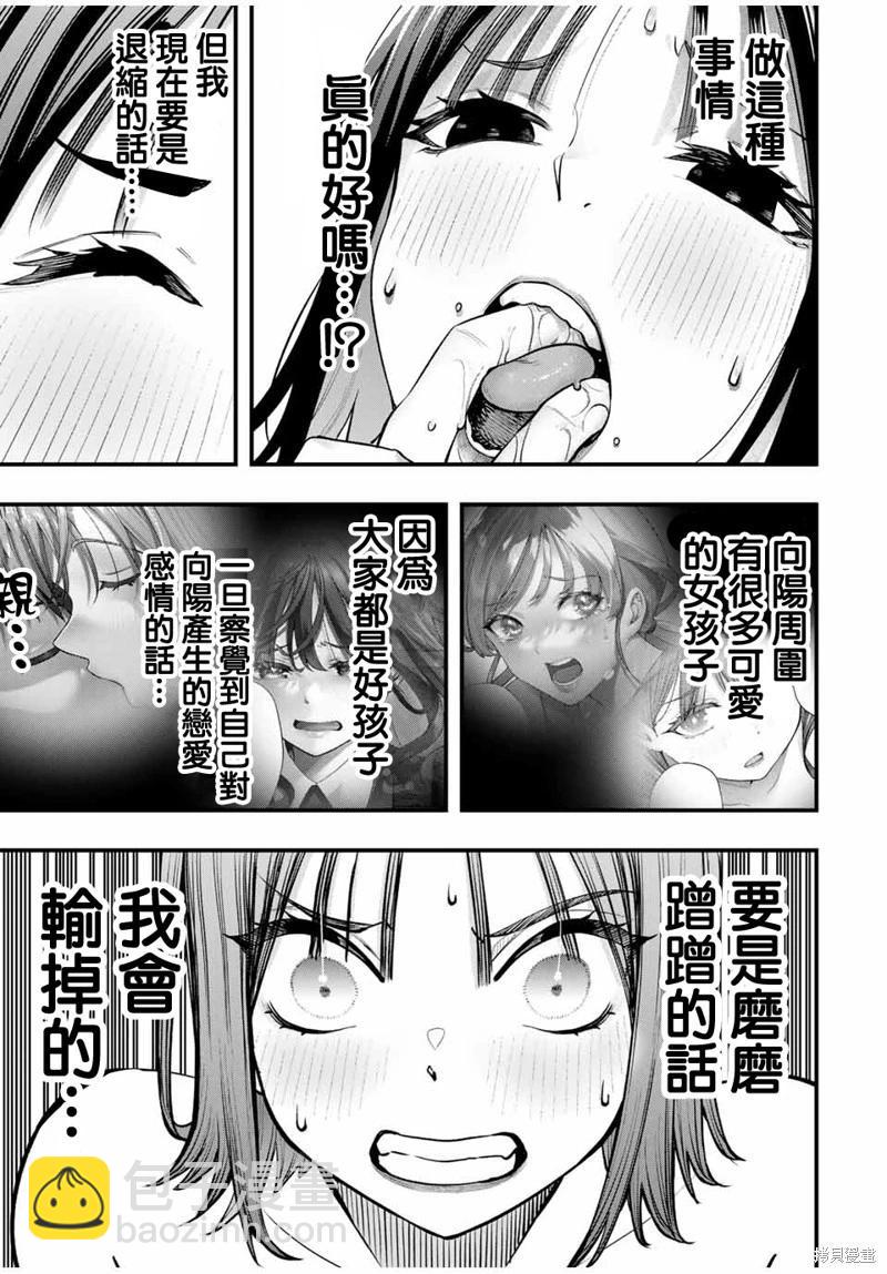 第97话6