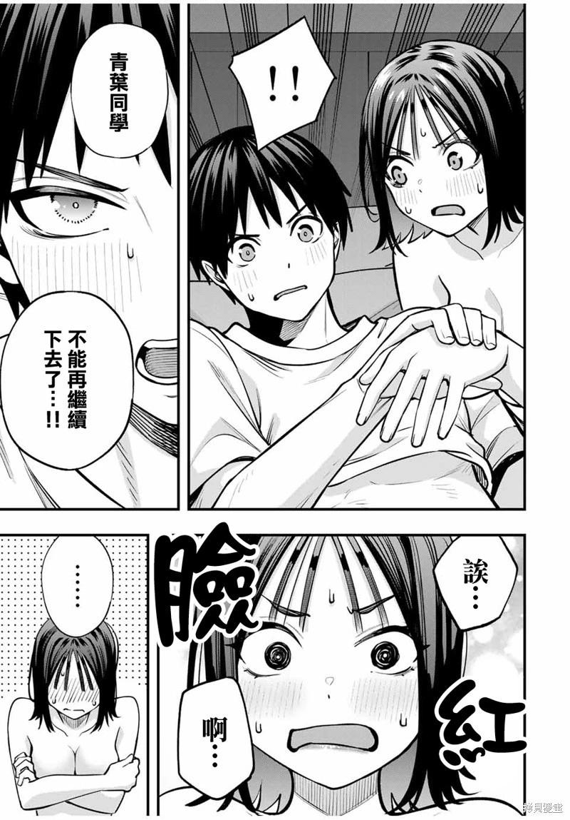 第97话8