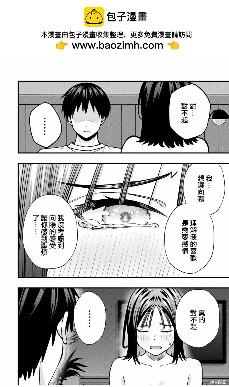 第97话9
