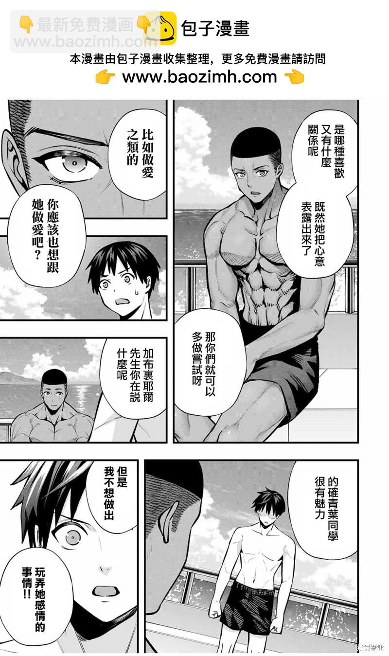 第98话8