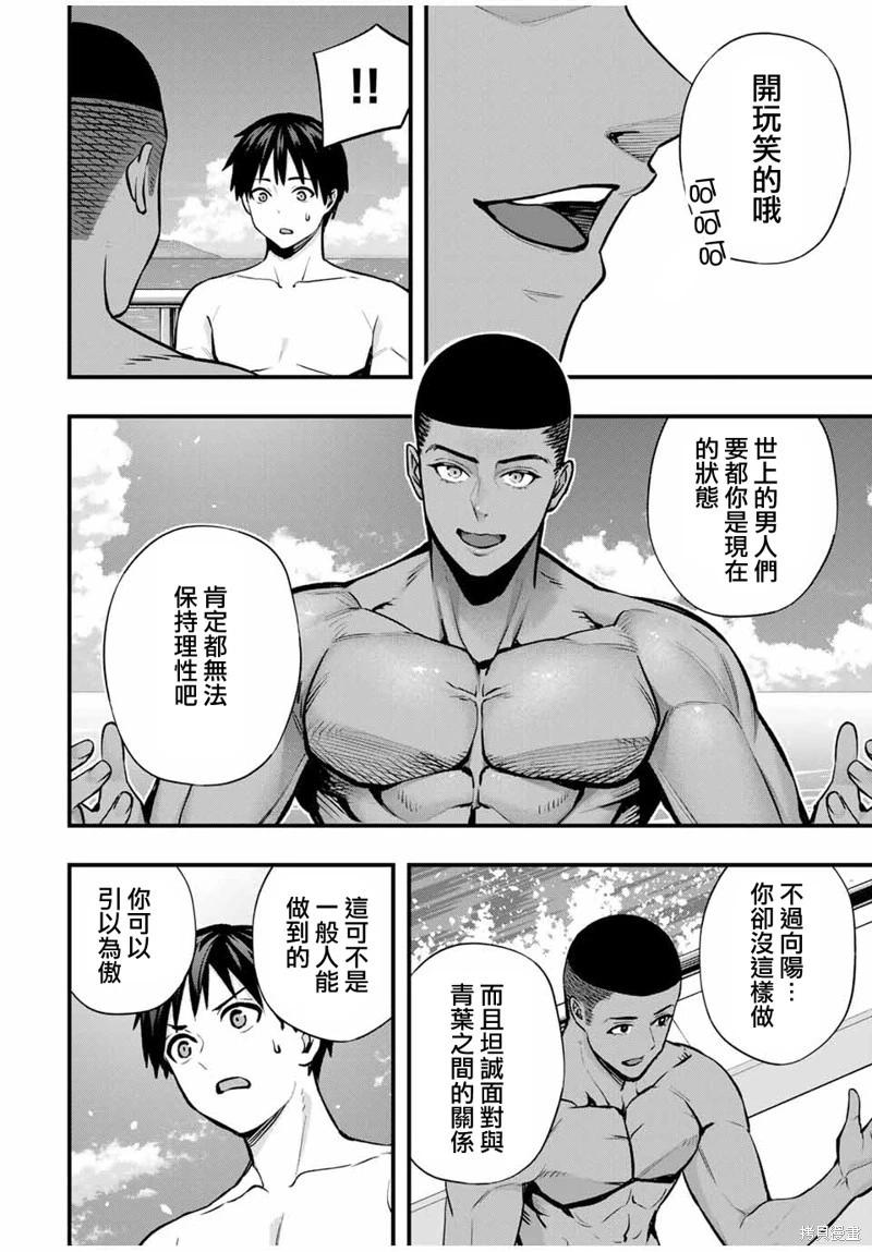 第98话9