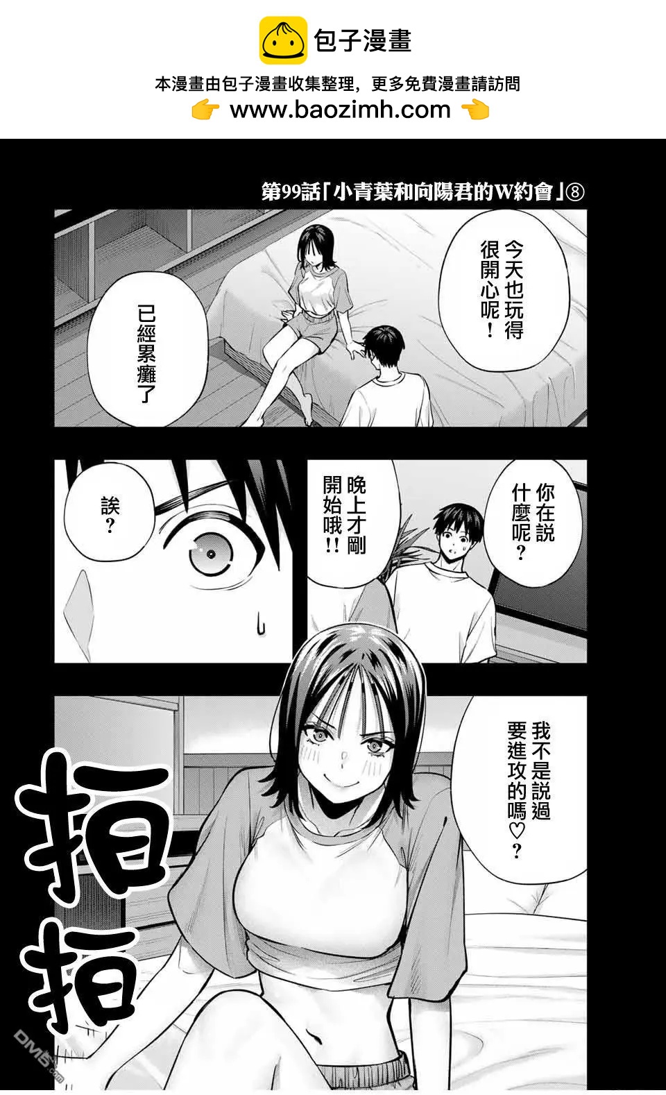 第99话1