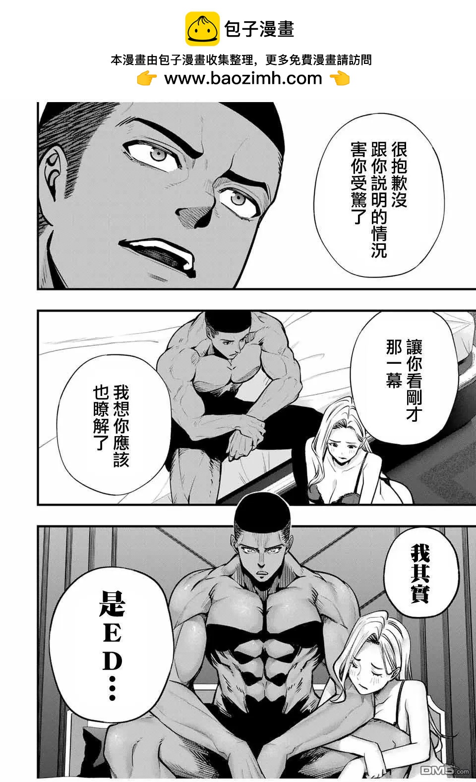第99话11
