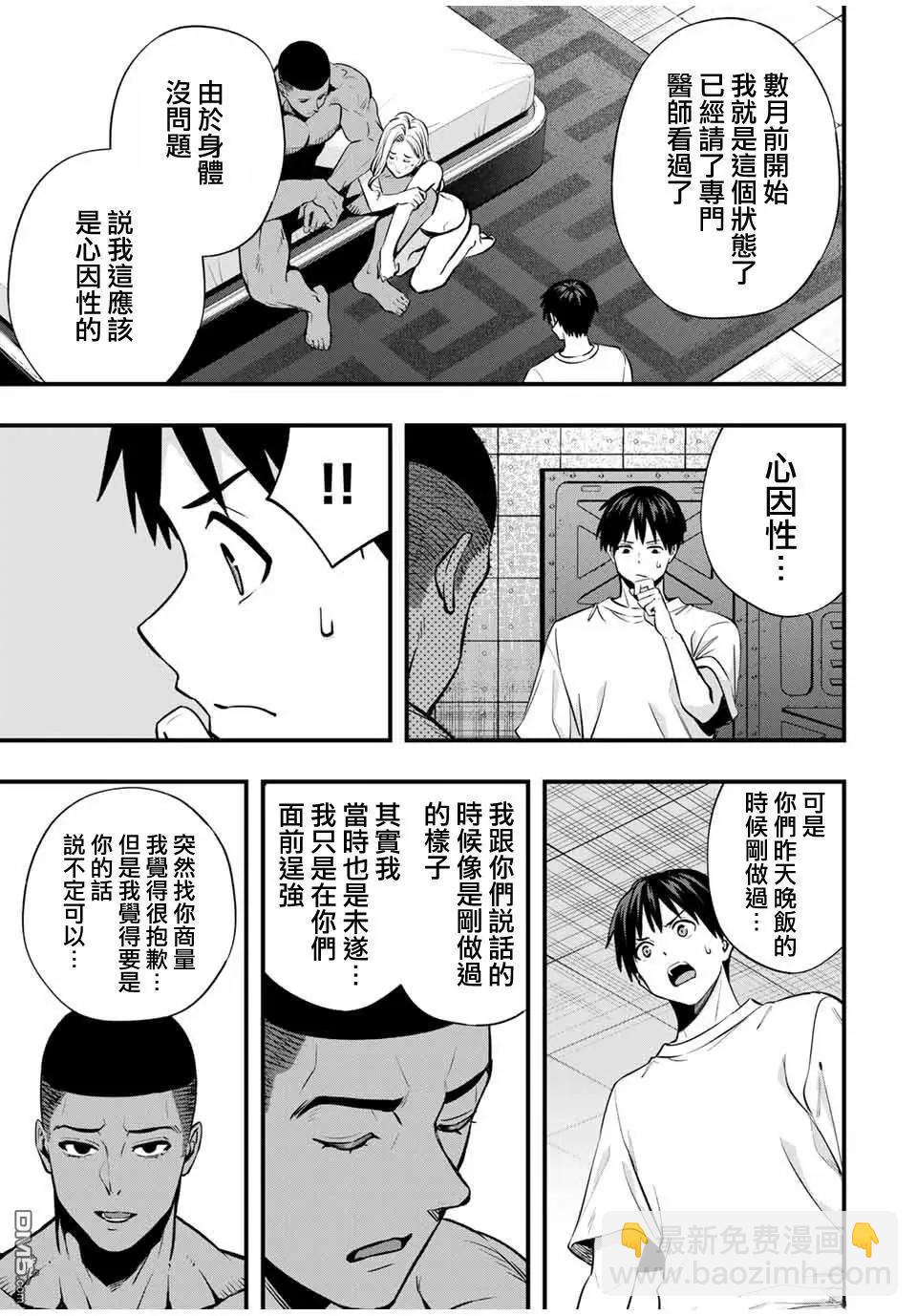 第99话12