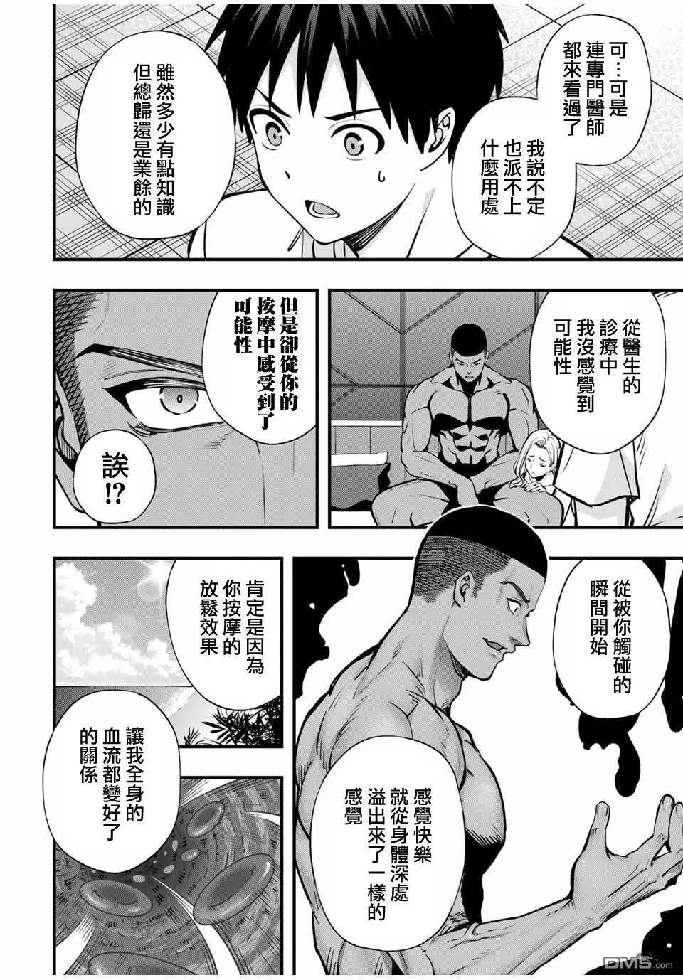 第99话13