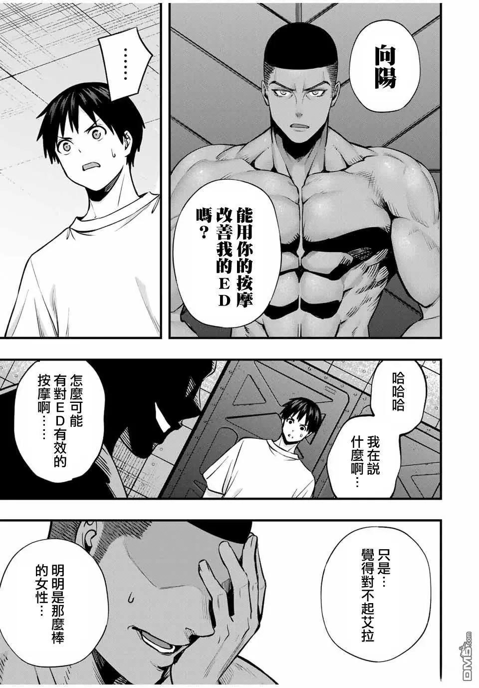 第99话14
