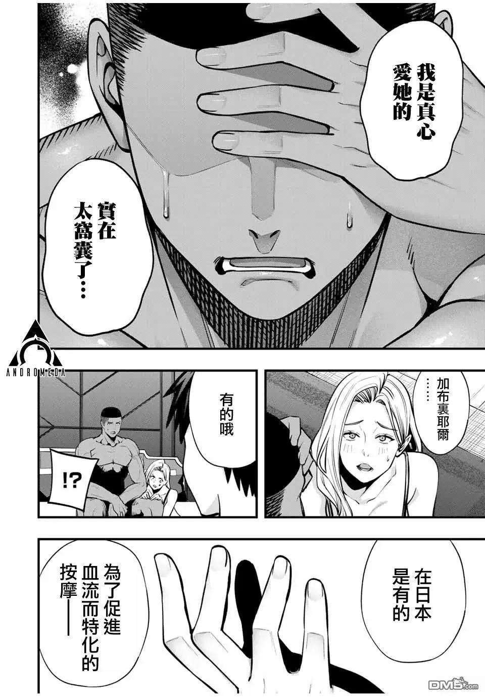 第99话15