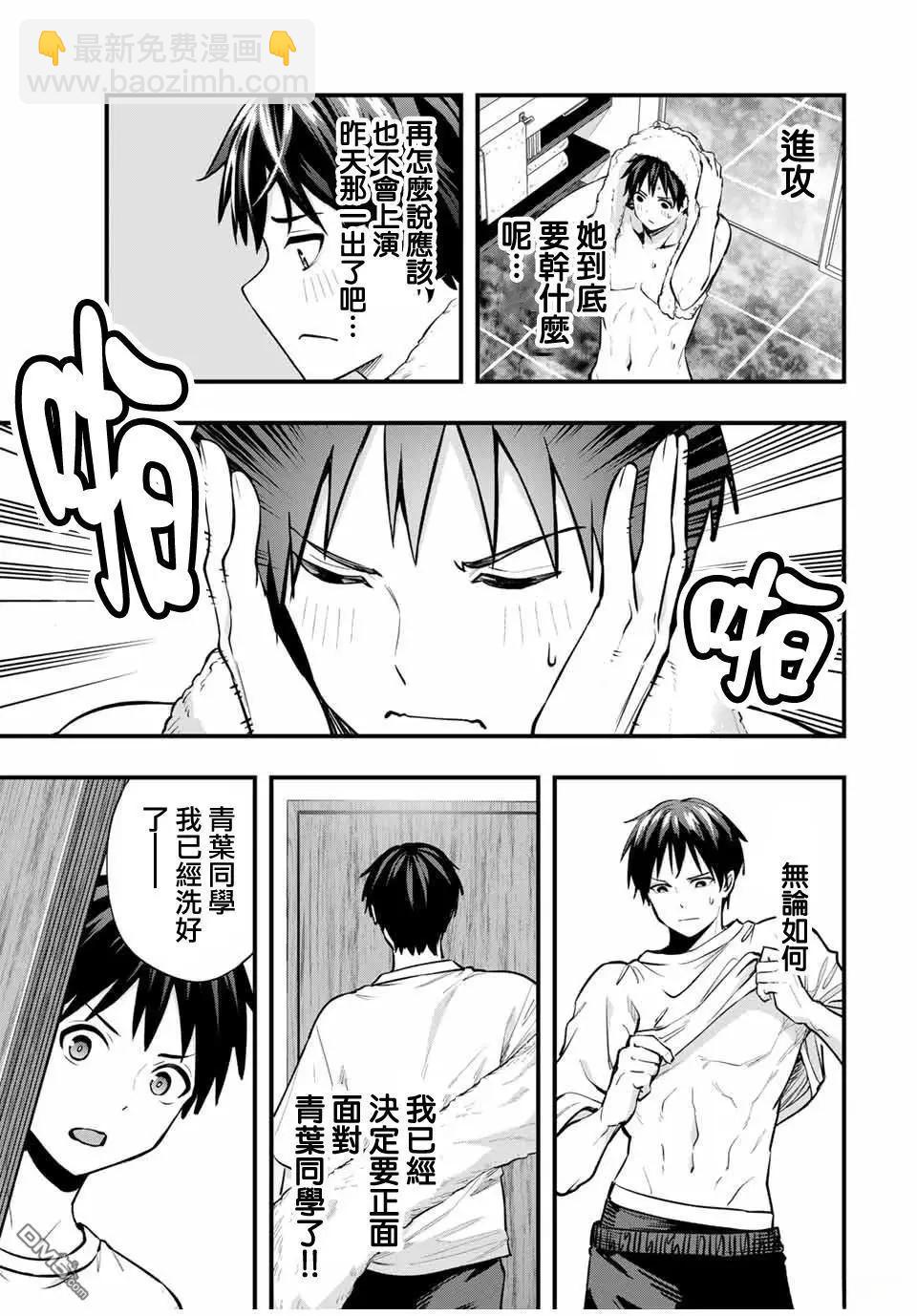 第99话2
