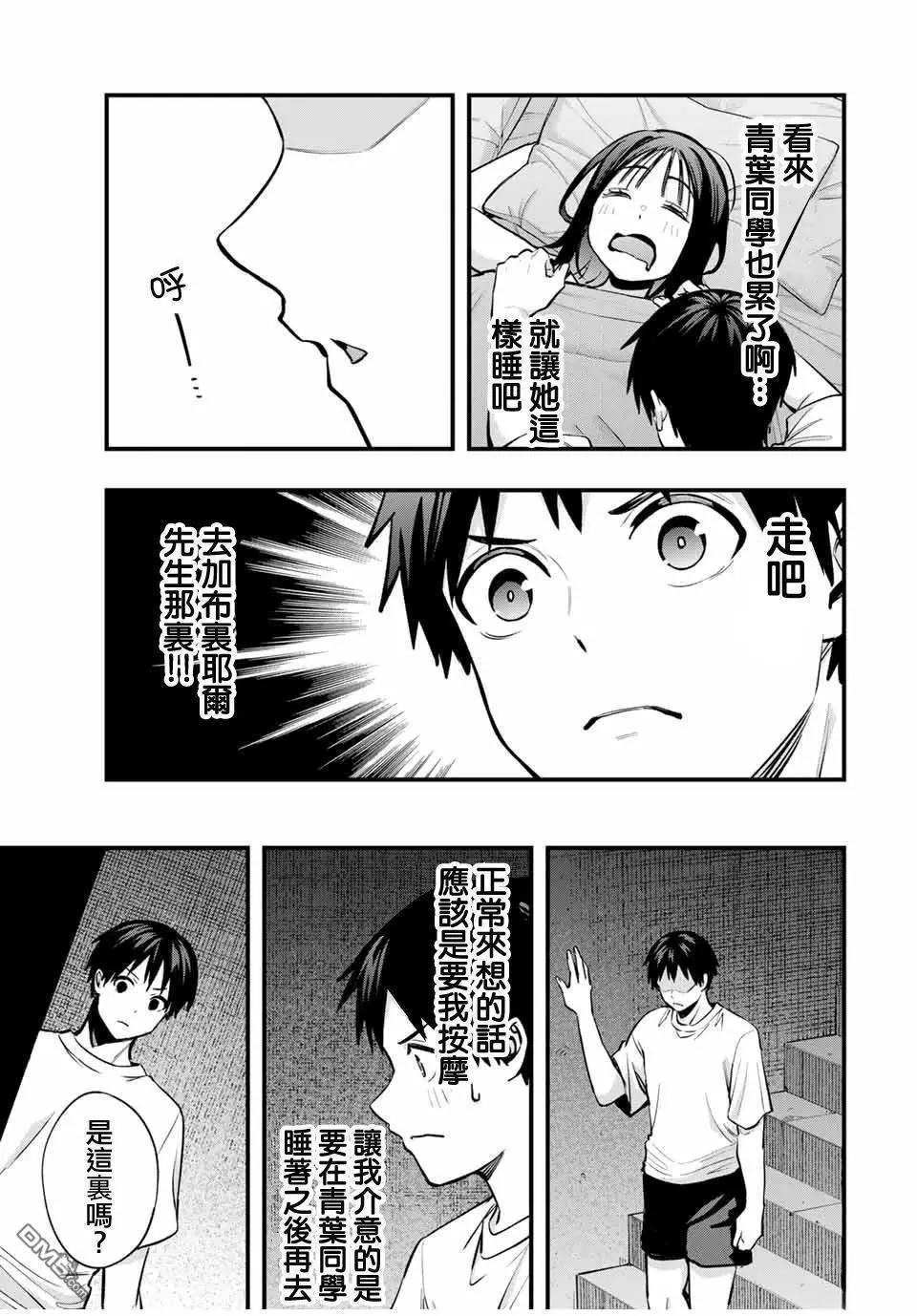 第99话4