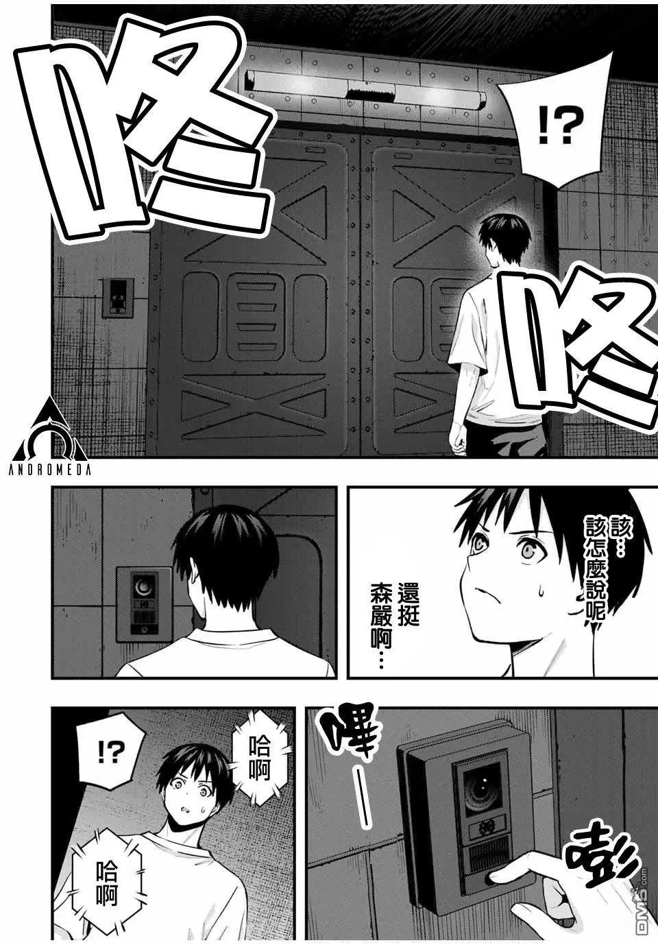 第99话5