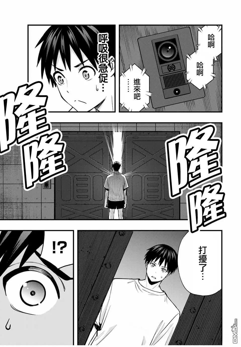 第99话6
