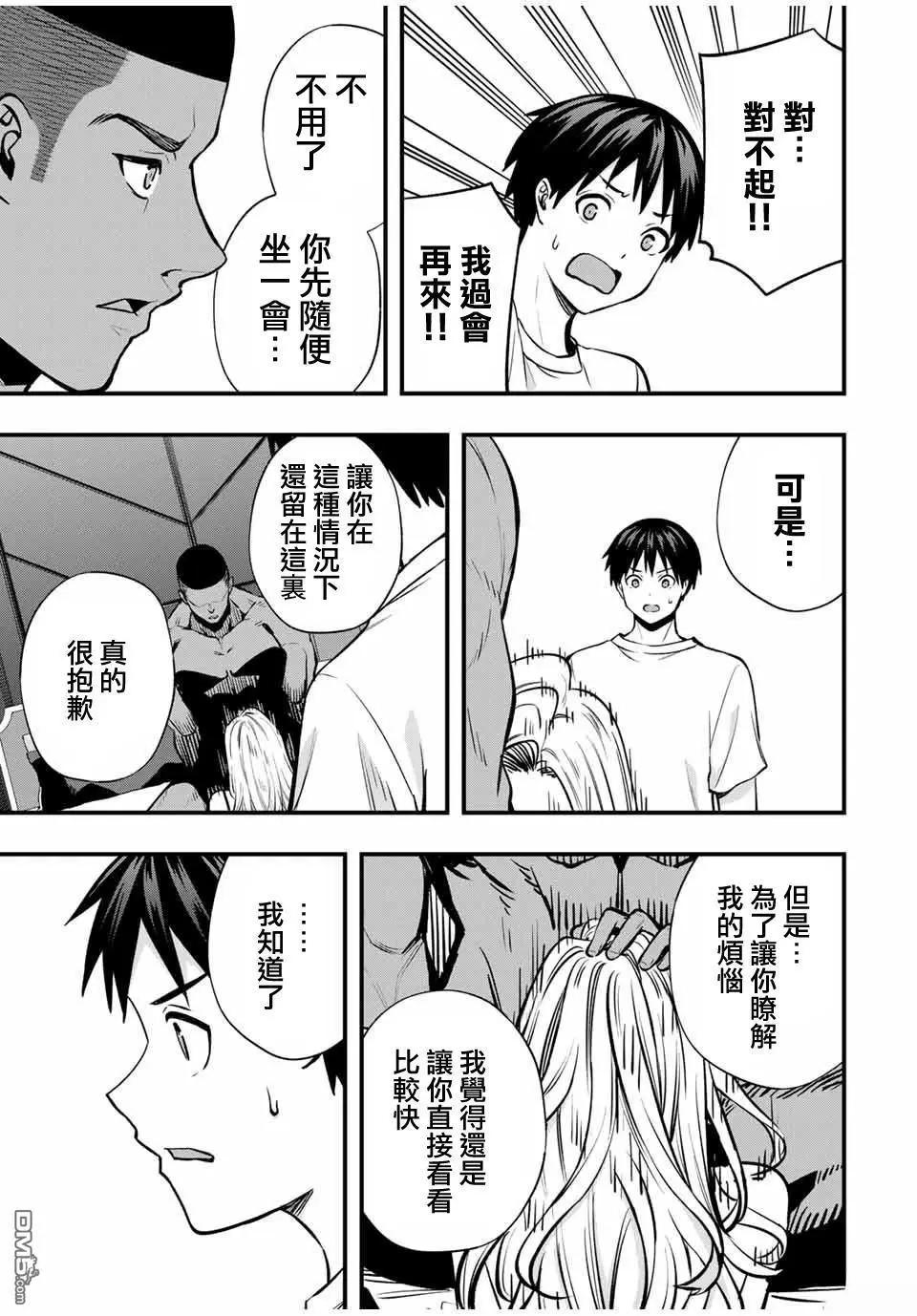 第99话8