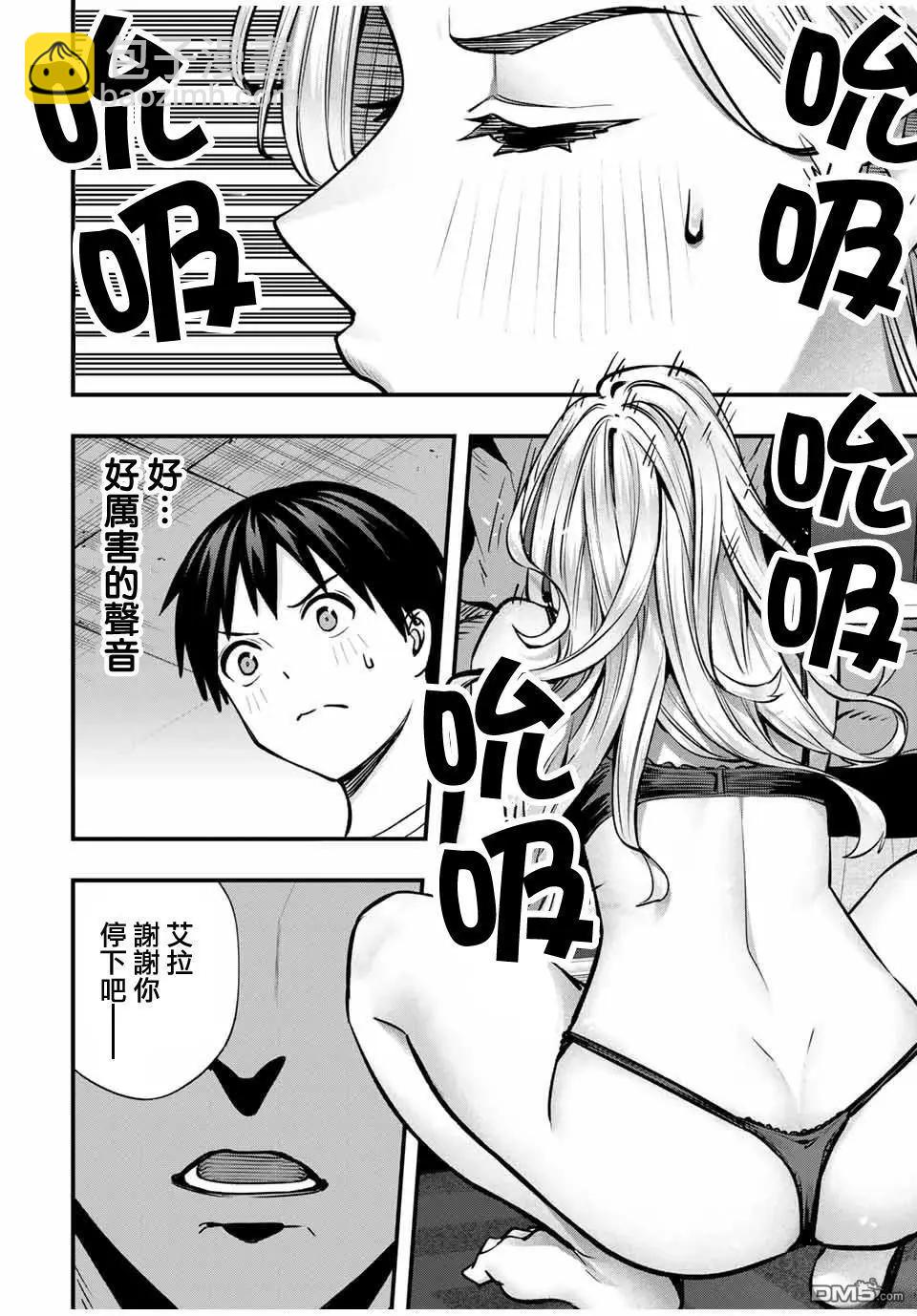 第99话9