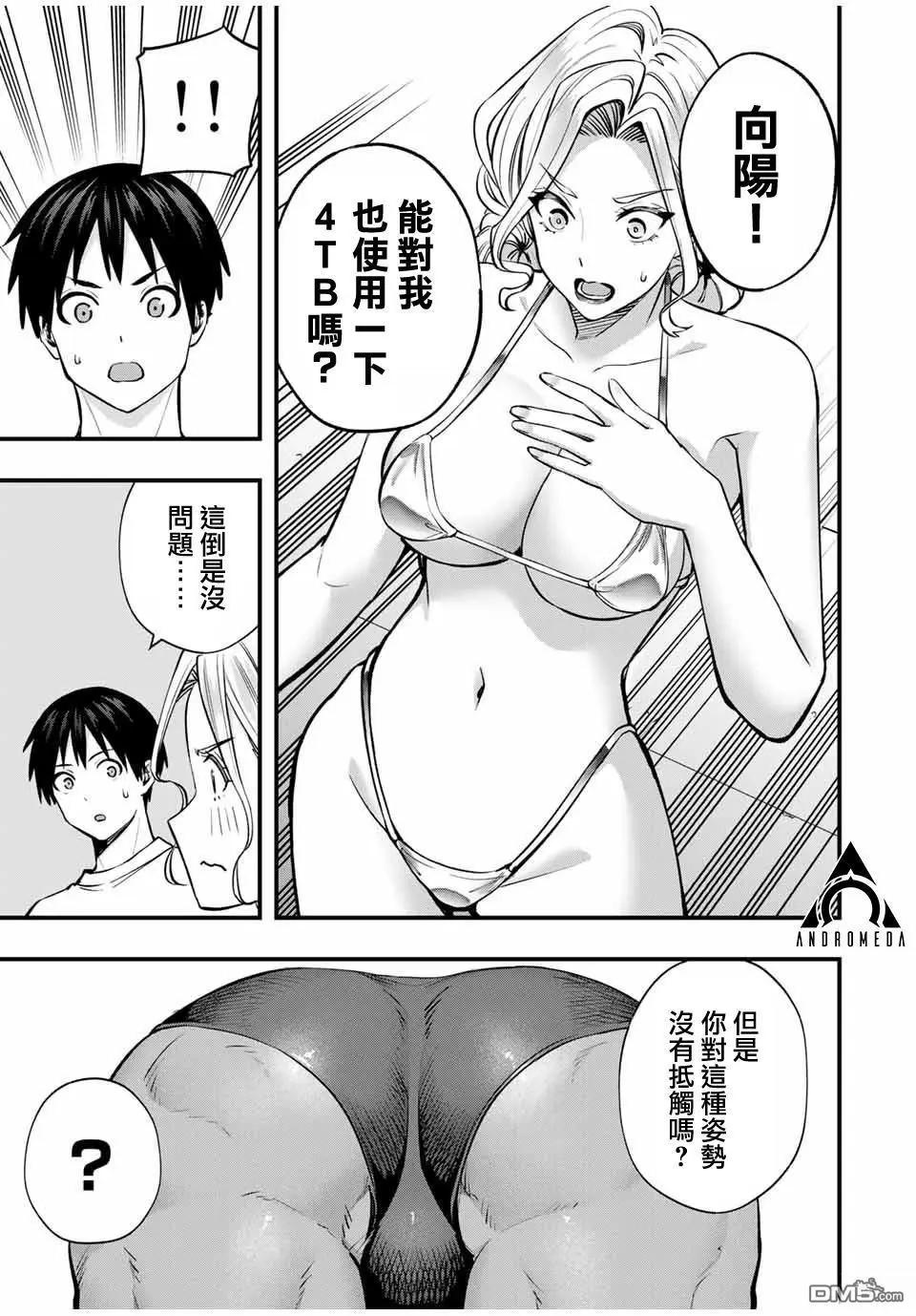 第101话4