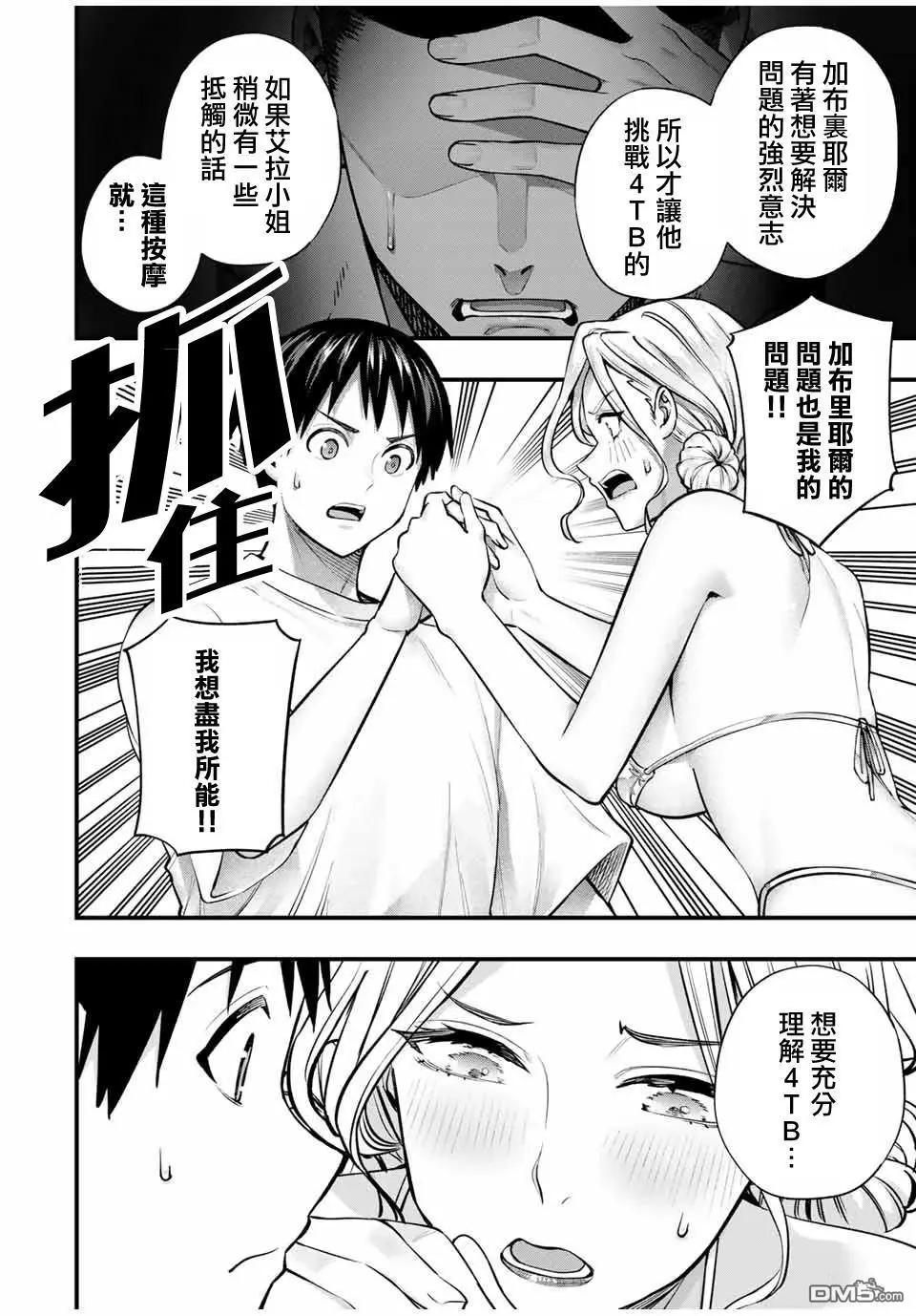 第101话5