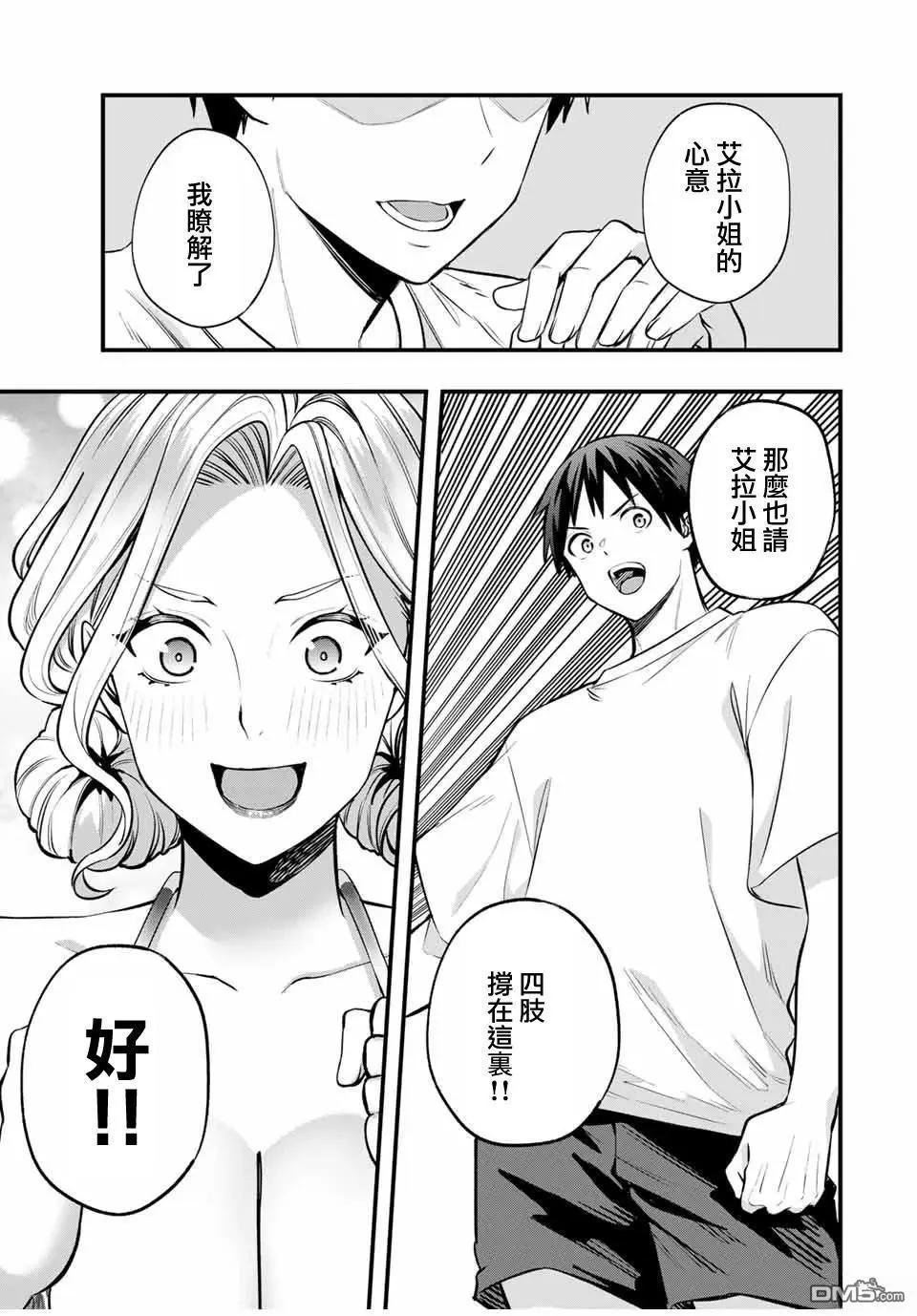 第101话6
