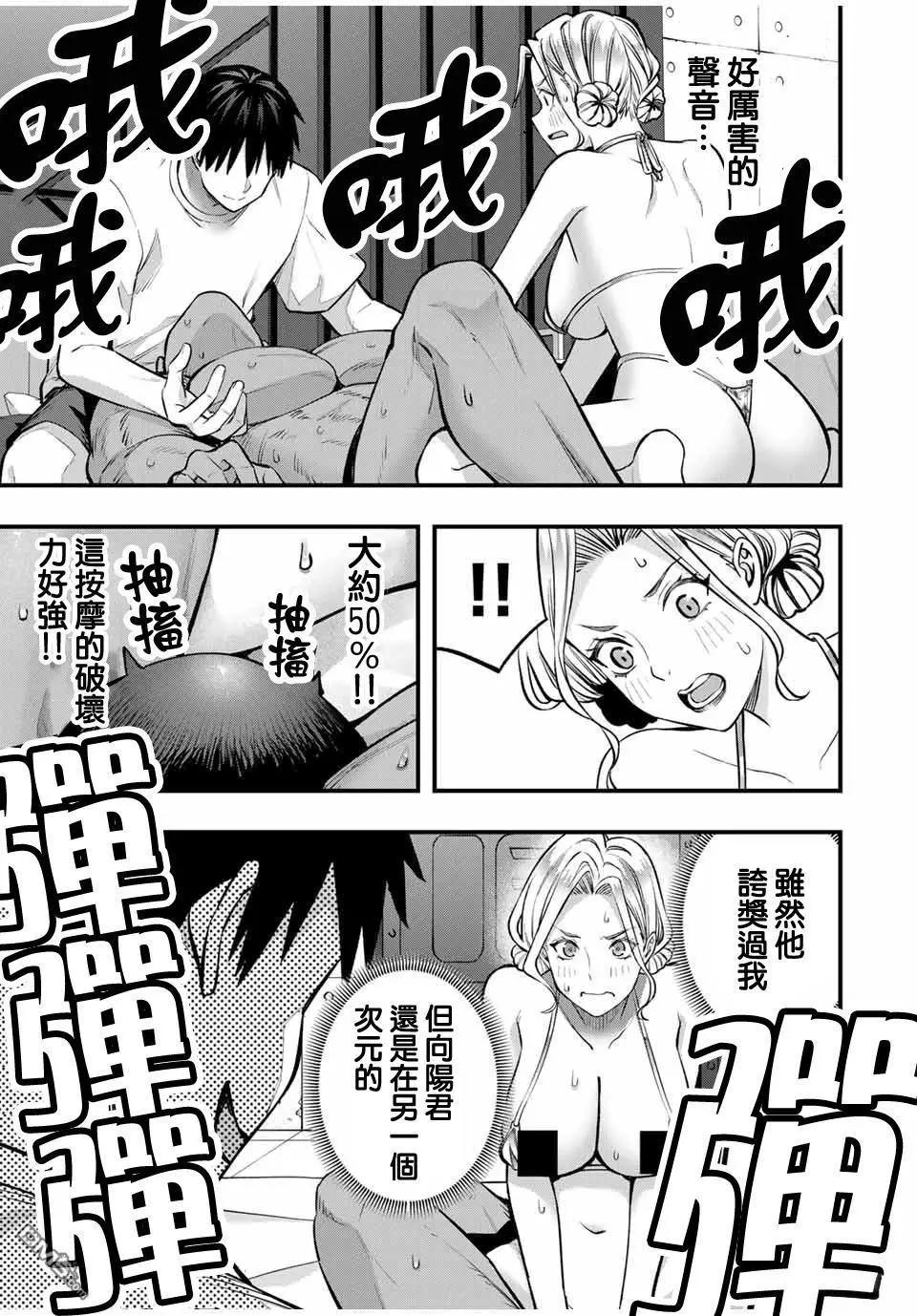 第102话8