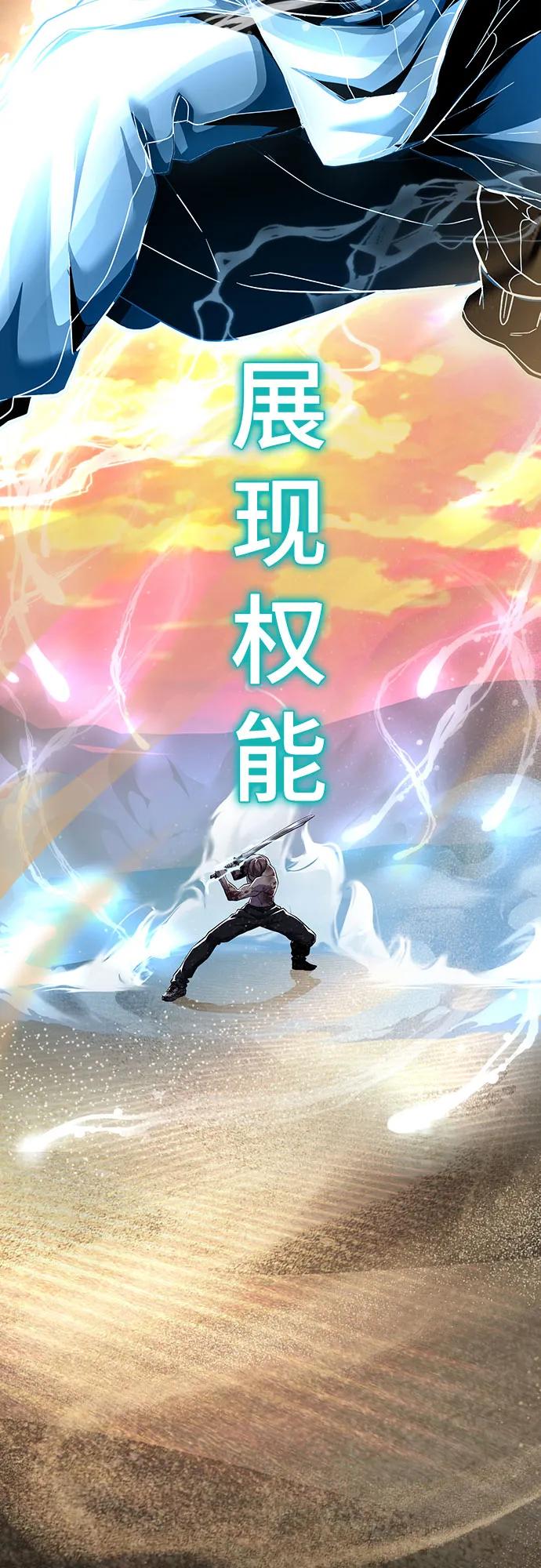 [第2部] 第121话 脱壳10