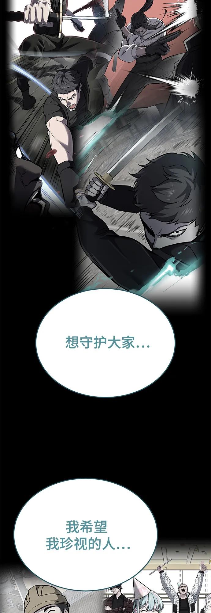 [第2部] 第121话 脱壳104