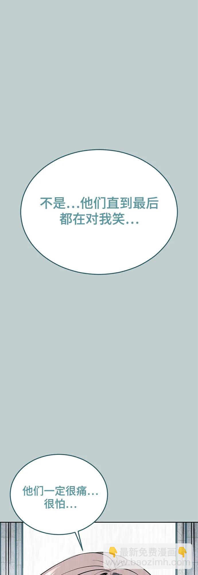[第2部] 第121话 脱壳111