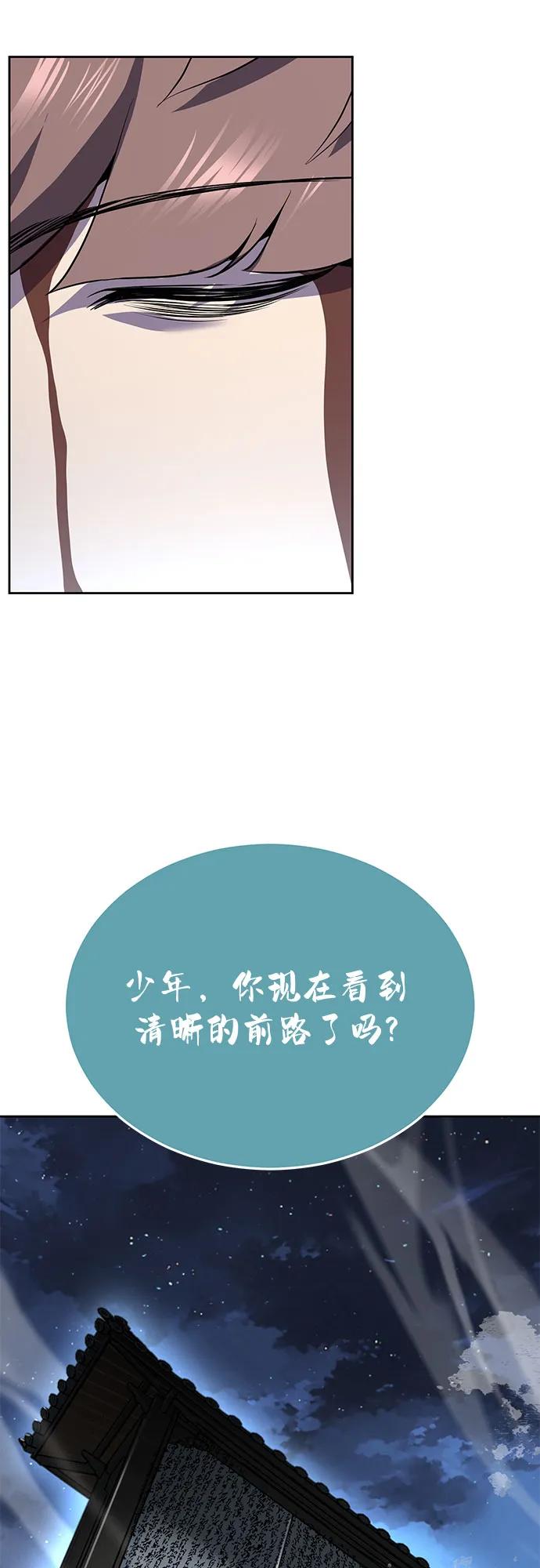 [第2部] 第121话 脱壳114