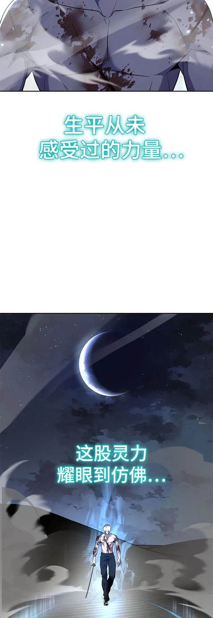 [第2部] 第121话 脱壳133