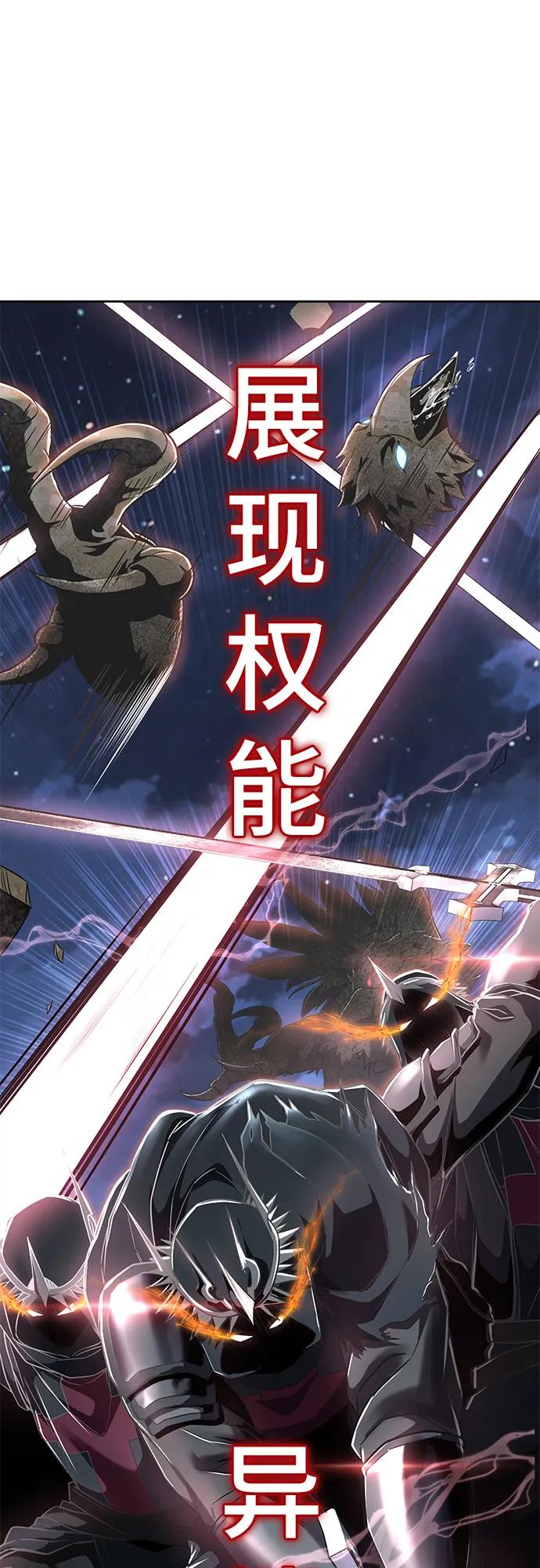 [第2部] 第121话 脱壳22