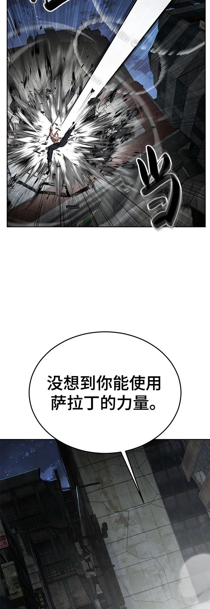 [第2部] 第121话 脱壳25