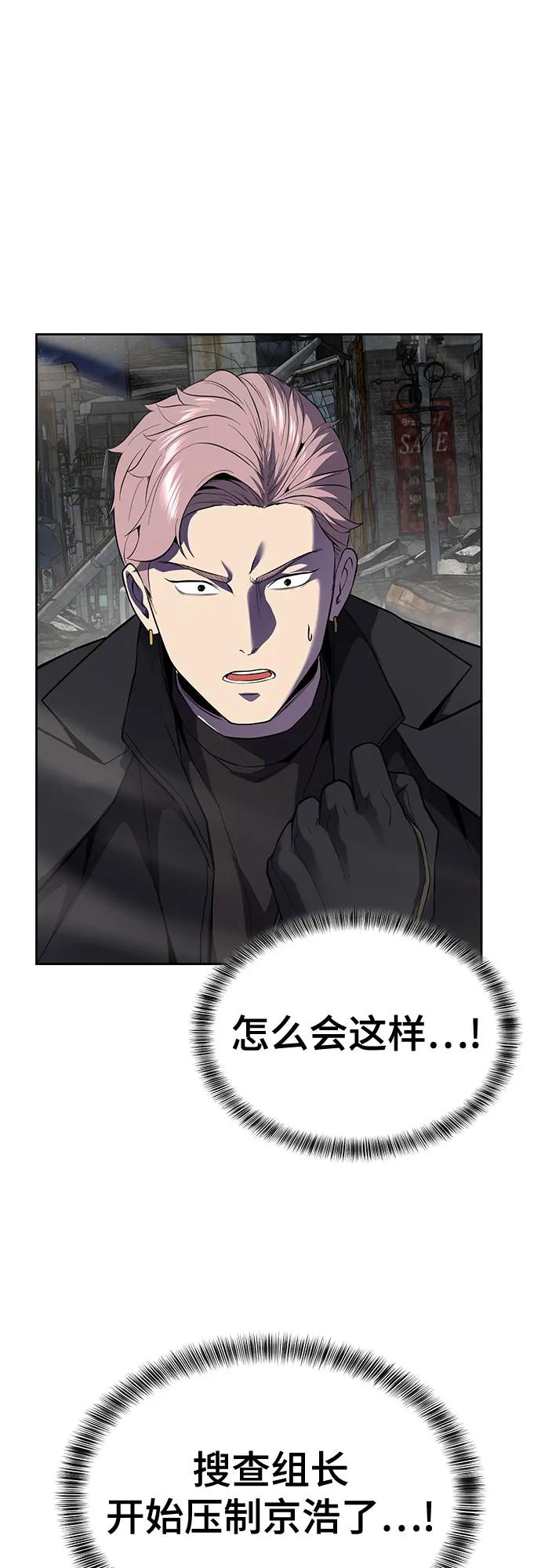 [第2部] 第121话 脱壳37