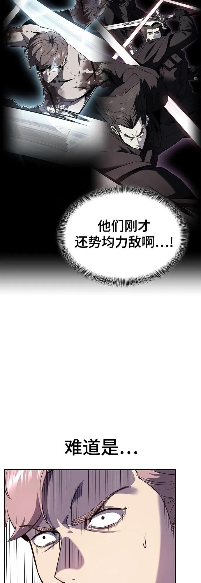 [第2部] 第121话 脱壳39