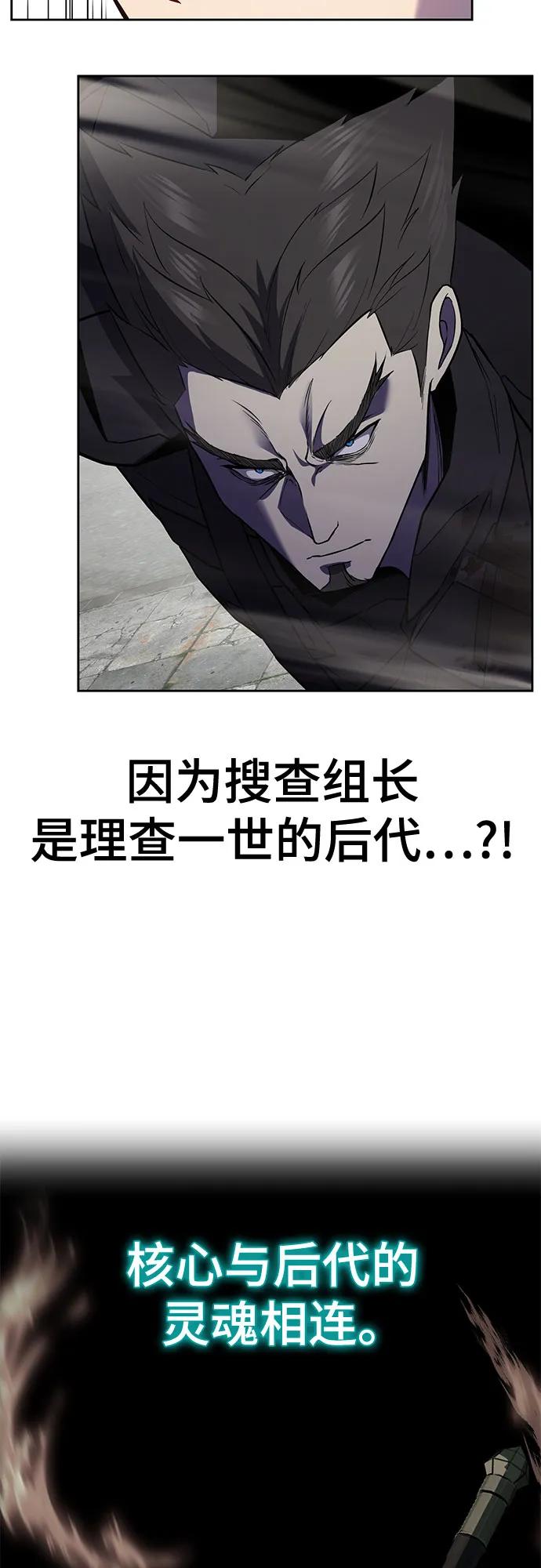[第2部] 第121话 脱壳40
