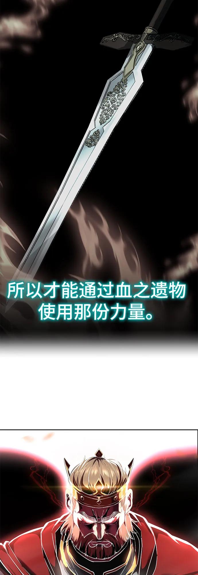 [第2部] 第121话 脱壳41