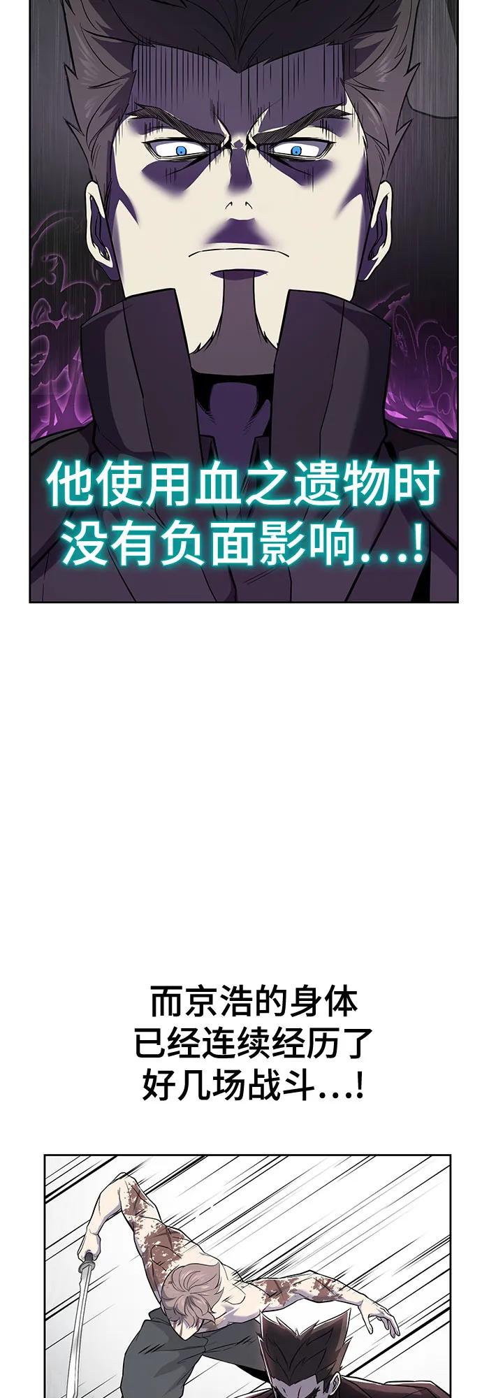 [第2部] 第121话 脱壳43