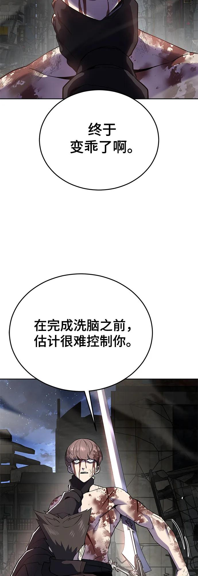 [第2部] 第121话 脱壳61