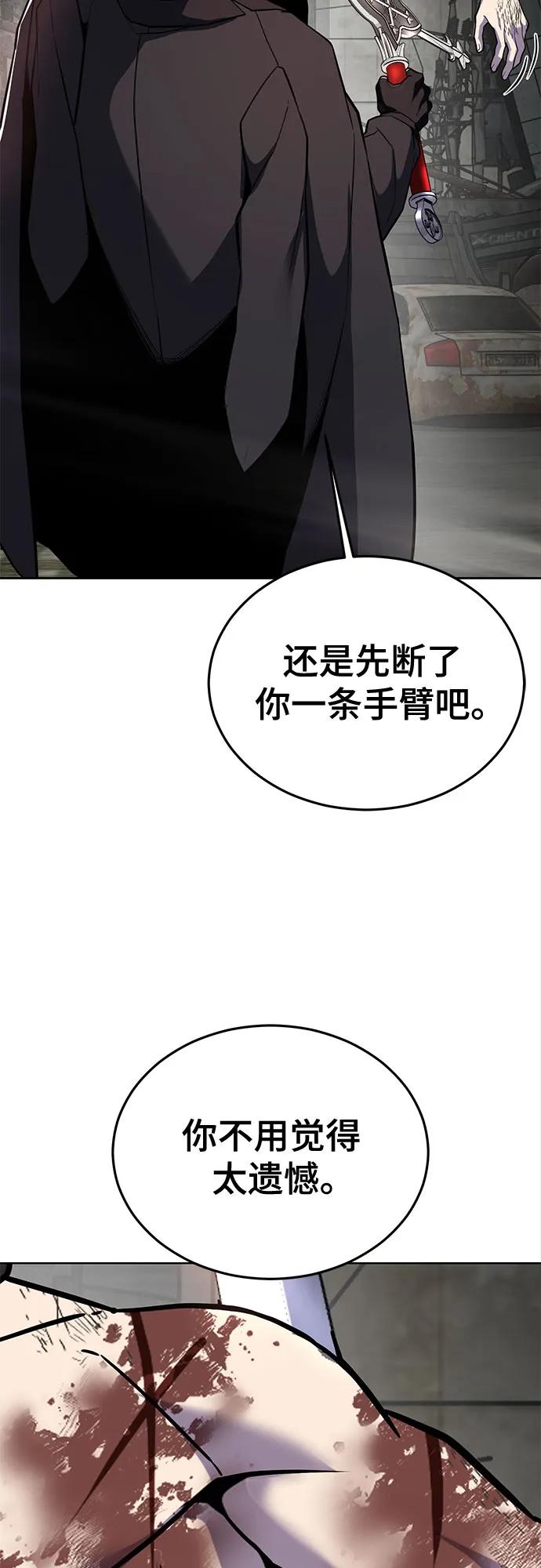 [第2部] 第121话 脱壳62