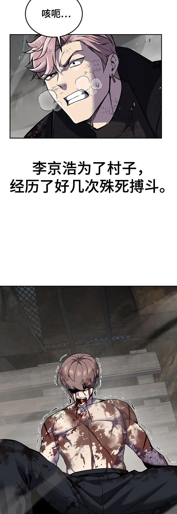 [第2部] 第121话 脱壳69