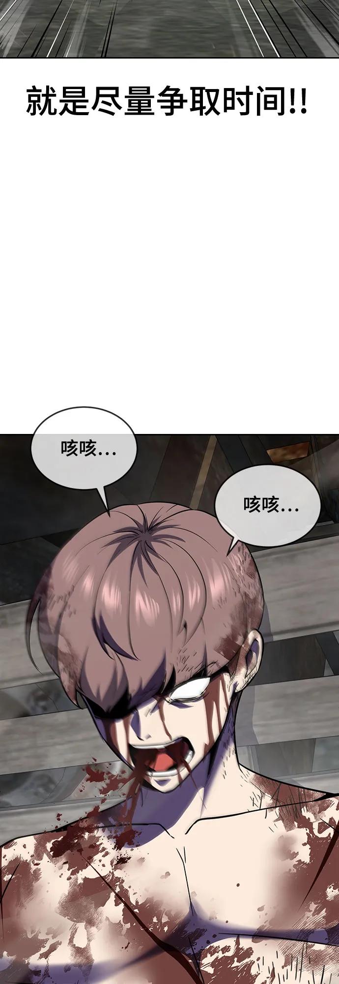 [第2部] 第121话 脱壳71