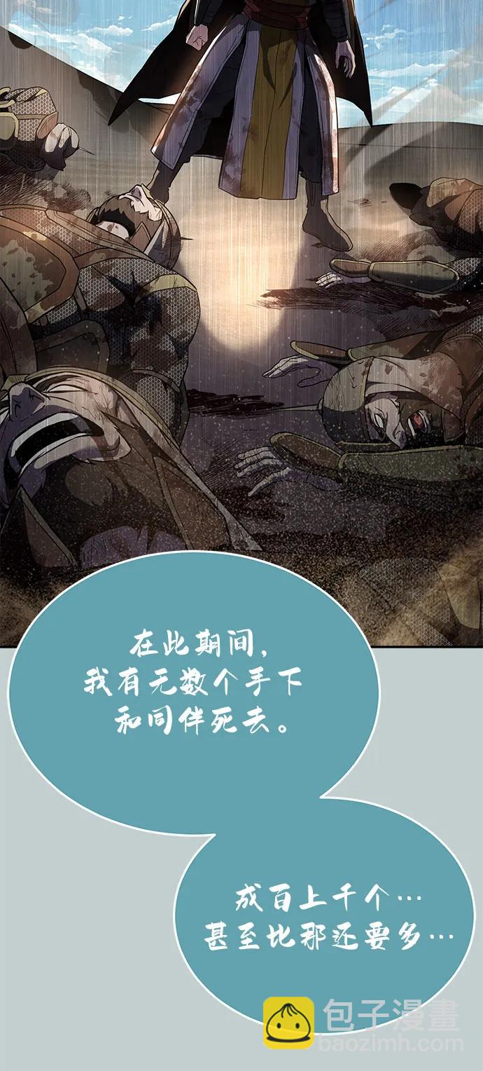 [第2部] 第121话 脱壳80