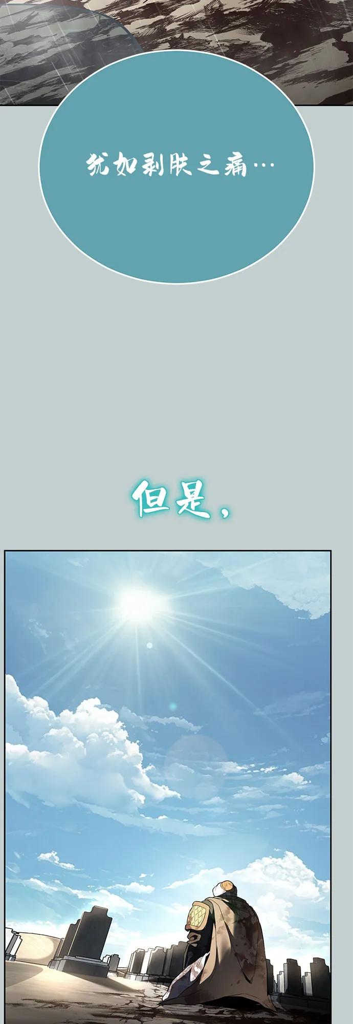 [第2部] 第121话 脱壳82