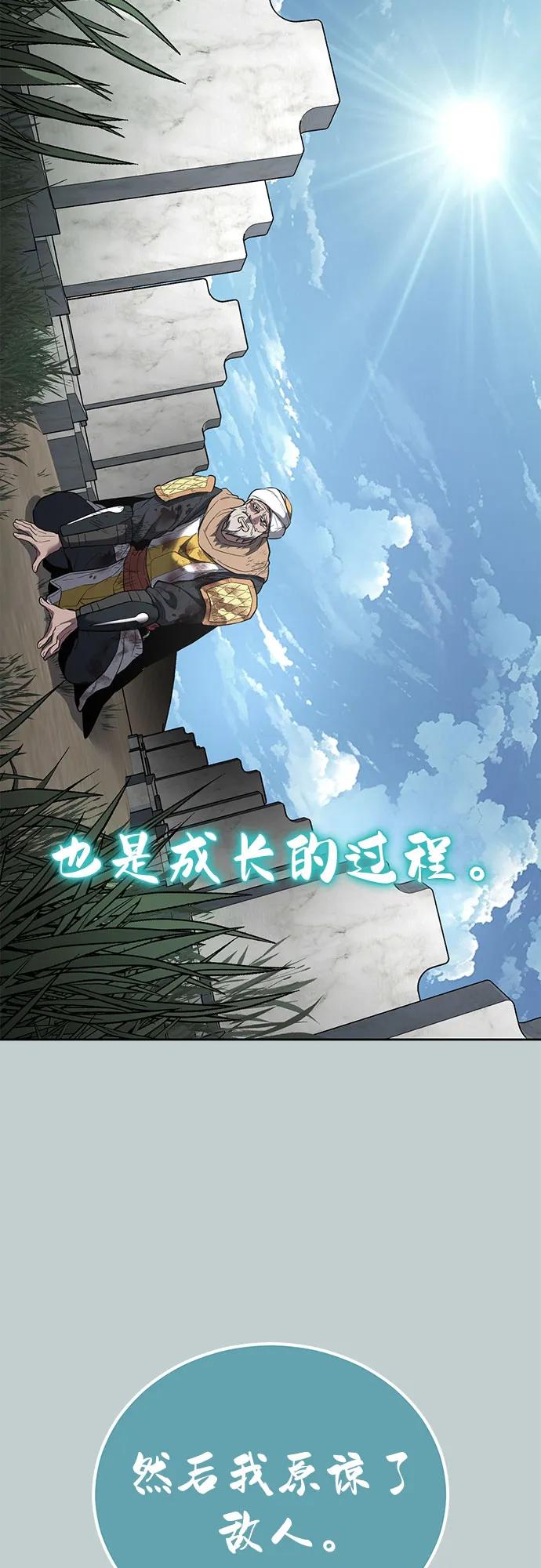 [第2部] 第121话 脱壳84