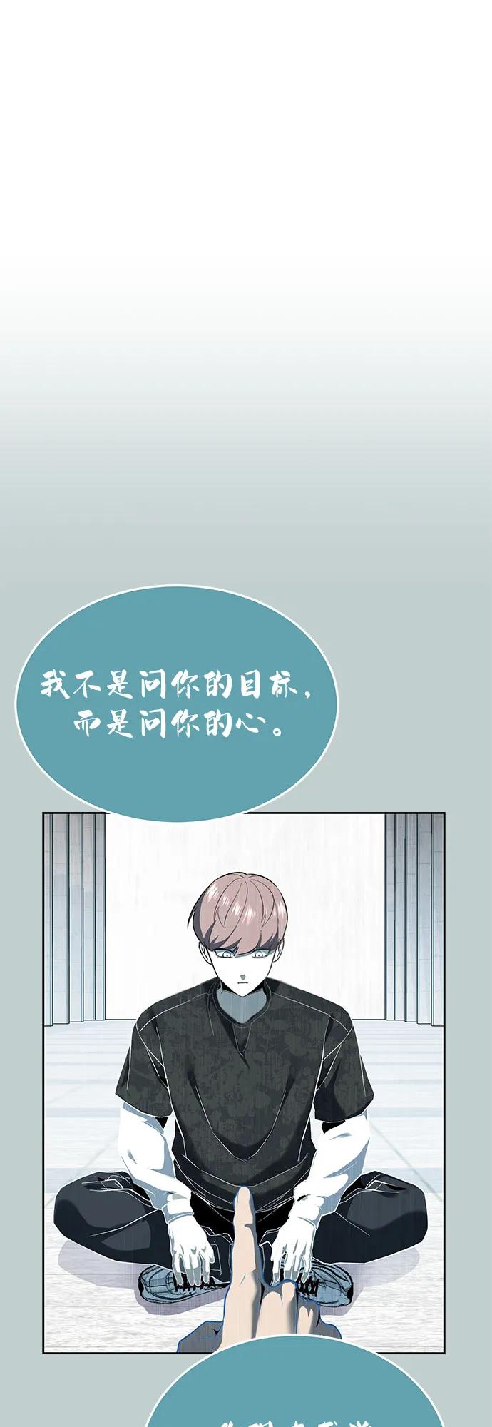 [第2部] 第121话 脱壳98