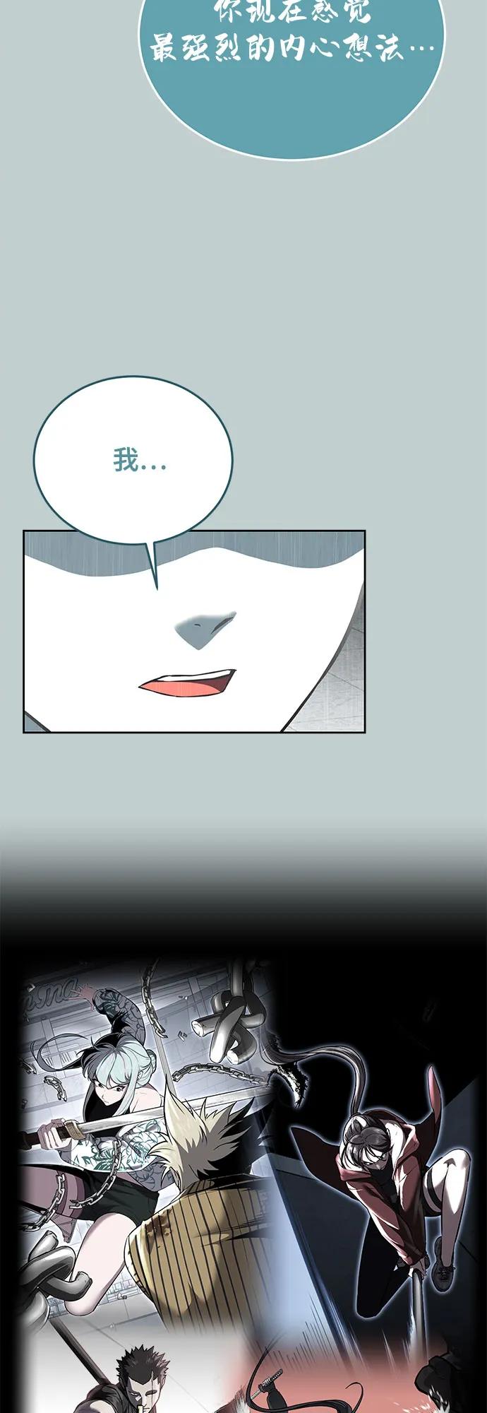 [第2部] 第121话 脱壳99