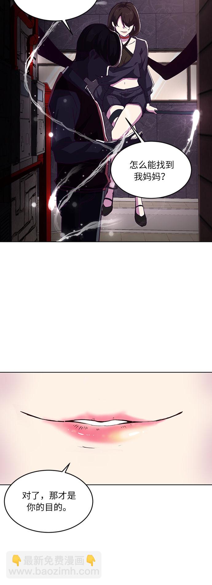 [第1话] 契约者113